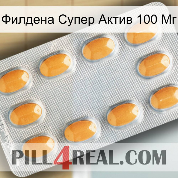 Филдена Супер Актив 100 Мг cialis3.jpg